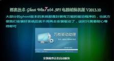使用大番茄U盘重装系统教程（轻松掌握大番茄U盘重装系统方法，让你的电脑焕然一新！）