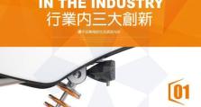 爱尔威A3（高性能、安全可靠、节能环保，让生活更美好）