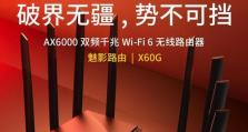 用手机重新设置水星路由器的简便方法（通过手机APP轻松重新设置你的水星路由器，让网络连接更稳定）