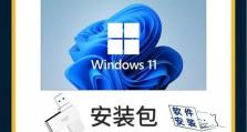 U盘启动普通安装教程（一步步教你如何使用U盘进行普通安装）