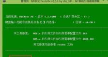 Win8安装教程之U盘安装教程（详细图文教程，快速安装Win8系统）