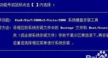使用Windows7光盘安装教程（详细介绍Windows7光盘安装步骤及注意事项）