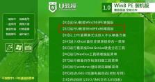 华硕Windows10安装教程（华硕Windows10安装教程，让你在几步之内轻松完成系统安装）