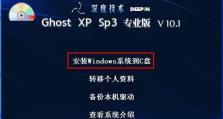 电脑装XP系统盘教程（详细步骤图解，一键轻松安装）