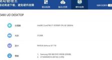 如何通过系统查看电脑配置信息（简单操作轻松获取电脑硬件和软件信息）