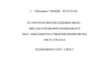 电脑硬盘如何装系统（一步步教你在硬盘上安装Windows7操作系统）