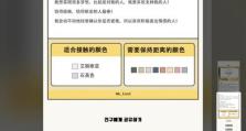 苹果手机截图技巧揭秘（轻松实现长图截取，快捷分享精彩瞬间）