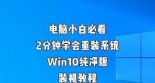 老电脑装系统教程（老电脑如何重新安装操作系统，让你的电脑恢复出厂设置）