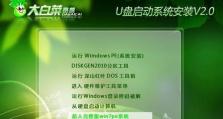 大白菜分区合并教程（简单易行的方法教你如何合并分区，释放更多存储空间）