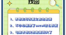 解决电脑Excel错误的方法（轻松应对Excel错误的技巧）