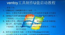 使用U盘安装电脑系统的详细教程（掌握U盘安装电脑系统的技巧，让您的安装过程更加便捷和高效）