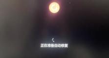 华硕电脑开机系统错误及解决方法（深入探究华硕电脑开机系统错误，帮助解决常见问题）