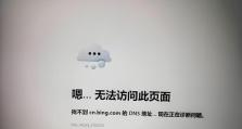 解决电脑无线网DNS错误的有效方法（排查和修复电脑无线网DNS错误，保证网络畅通无阻）