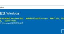 电脑重启后显示校正错误的原因和解决方法（解决电脑重启后出现校正错误的实用技巧）