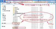 使用ISO安装Win7系统教程（详细指导如何使用ISO文件安装Windows7系统）