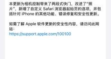 如何解决苹果电脑提示安全连接错误问题（快速排除苹果电脑安全连接错误的方法与技巧）