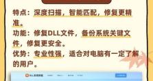 电脑出现重启提示错误恢复之良好解决方案（快速恢复电脑重启错误，避免数据丢失与系统损坏）