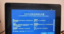 从U盘安装Win10系统教程（详细教您如何使用U盘安装Windows10系统）