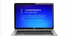 电脑显示硬盘错误301解决方案（解析电脑硬盘错误301的原因与应对策略）