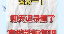 微笑的魅力（以微笑怎么回复聊天记录，化解尴尬增进关系的关键技巧）
