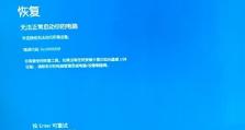 解决新电脑创建账户错误的方法（如何应对新电脑上创建账户时的问题及解决方案）