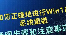 以u启动如何重装系统？（一步一步教你如何通过u盘启动重装系统）