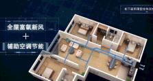 松下系统安装教程（一步步教你安装松下系统，轻松享受高效便捷）