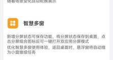 华为Mate系统重装教程（详细教程带你重新安装华为Mate系统，让你的手机焕然一新）