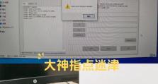 电脑识别recovery错误的方法与解决方案（解决电脑recovery错误，让电脑恢复正常）