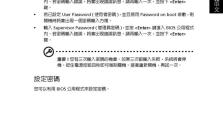 Acer还原教程（学习如何使用Acer还原功能，轻松恢复电脑到出厂设置）