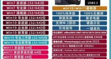 Win7优盘系统制作教程（简单易懂的Win7优盘系统制作指南）