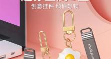 使用U盘安装联想笔记本系统的完全教程（简单易懂的步骤，让你轻松完成系统安装）