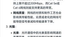 网络延迟高（网络延迟高解决技巧，让你畅享无阻网络体验）