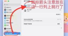 如何更换苹果电脑密码错误（一步步教你解决苹果电脑密码错误问题）