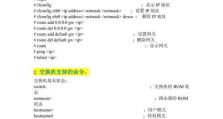 掌握shutdown命令，轻松关机！（教你一步步使用shutdown命令实现多种关机操作）