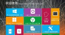 光盘安装Windows7系统详细教程（轻松学会使用光盘安装Windows7系统）