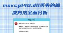 电脑文件丢失指令错误的恢复方法（解决电脑文件丢失的常见错误）