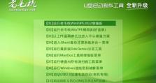 XP蓝屏故障如何通过U盘安装系统解决（使用U盘恢复XP系统蓝屏问题，快速解决您的困扰）