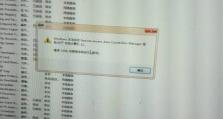 解析电脑错误码711的原因和解决方法（教你如何应对电脑错误码711，避免系统崩溃）