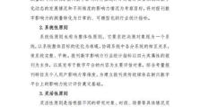 简单行业分析报告