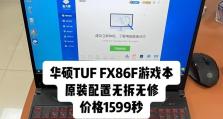 华硕飞行堡垒7分盘使用教程（轻松学会华硕飞行堡垒7分盘的使用方法）