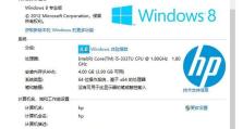 从零开始学习Win8系统教程（掌握Win8系统的关键技巧，轻松应对各种操作问题）