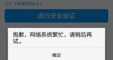 解决电脑显示网银错误的方法（快速解决电脑显示网银错误，享受便捷的在线银行服务）