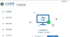 三星笔记本如何装win7系统教程（详细教你如何在三星笔记本上安装win7系统）