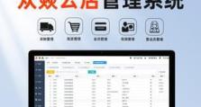 电脑收银登录密码错误的解决方法（密码错误的原因及解决方案）