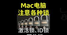 电脑登录ID显示未知错误的解决方法（解决电脑登录ID显示未知错误的有效技巧）