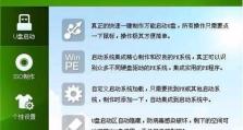 以玉木林风U盘做系统教程（简单易学，快速实现个性化系统安装）