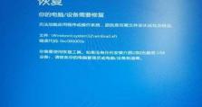 电脑解码错误修复指南（解码错误导致电脑故障的原因与解决方法）