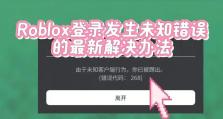 抖音电脑版错误修复指南（解决抖音电脑版出错问题，让你畅快玩转抖音）