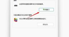 电脑装机磁盘格式错误问题解决方法（应对电脑装机磁盘格式错误，轻松解决安装难题）
